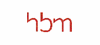 HBM Hecht Budai & Partner mbB